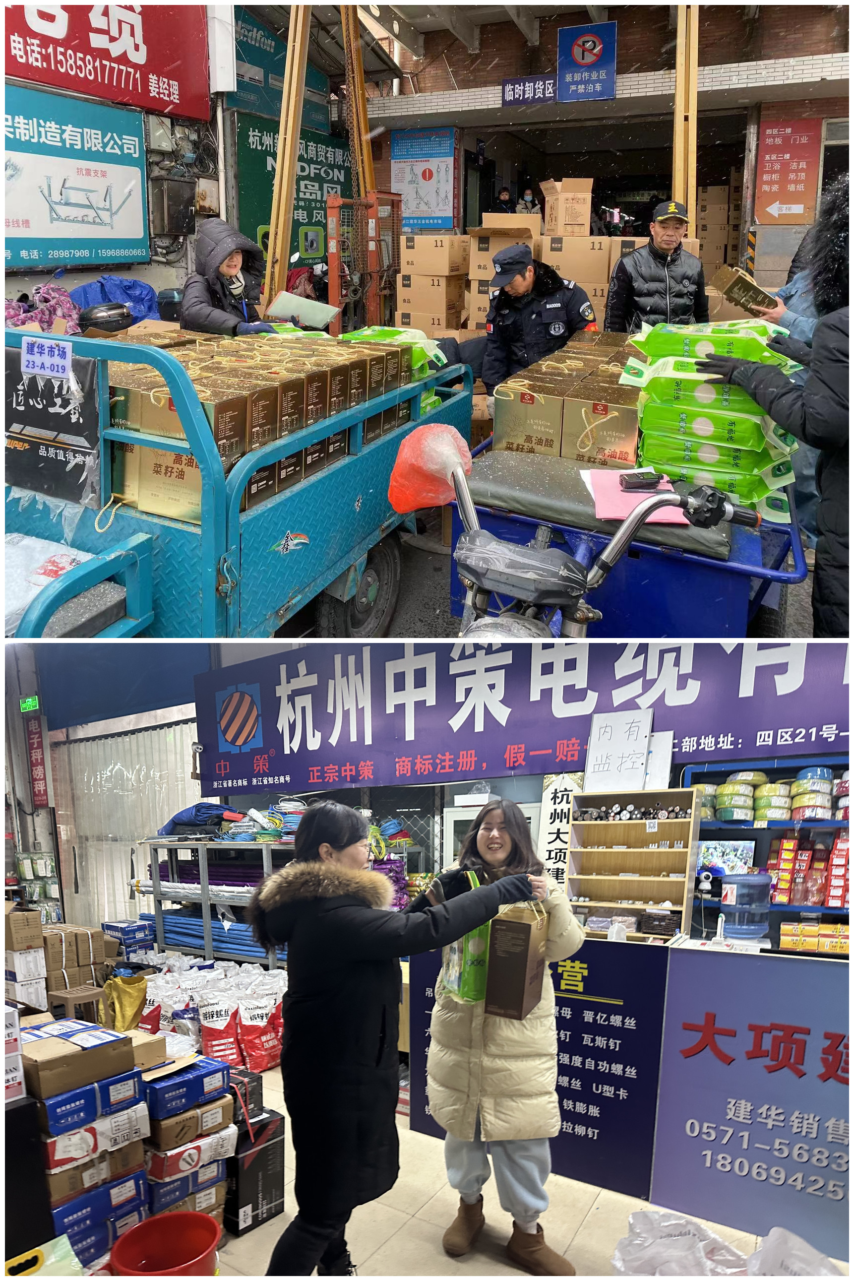 情暖寒冬，，，，，，，彩名堂市场发年货啦