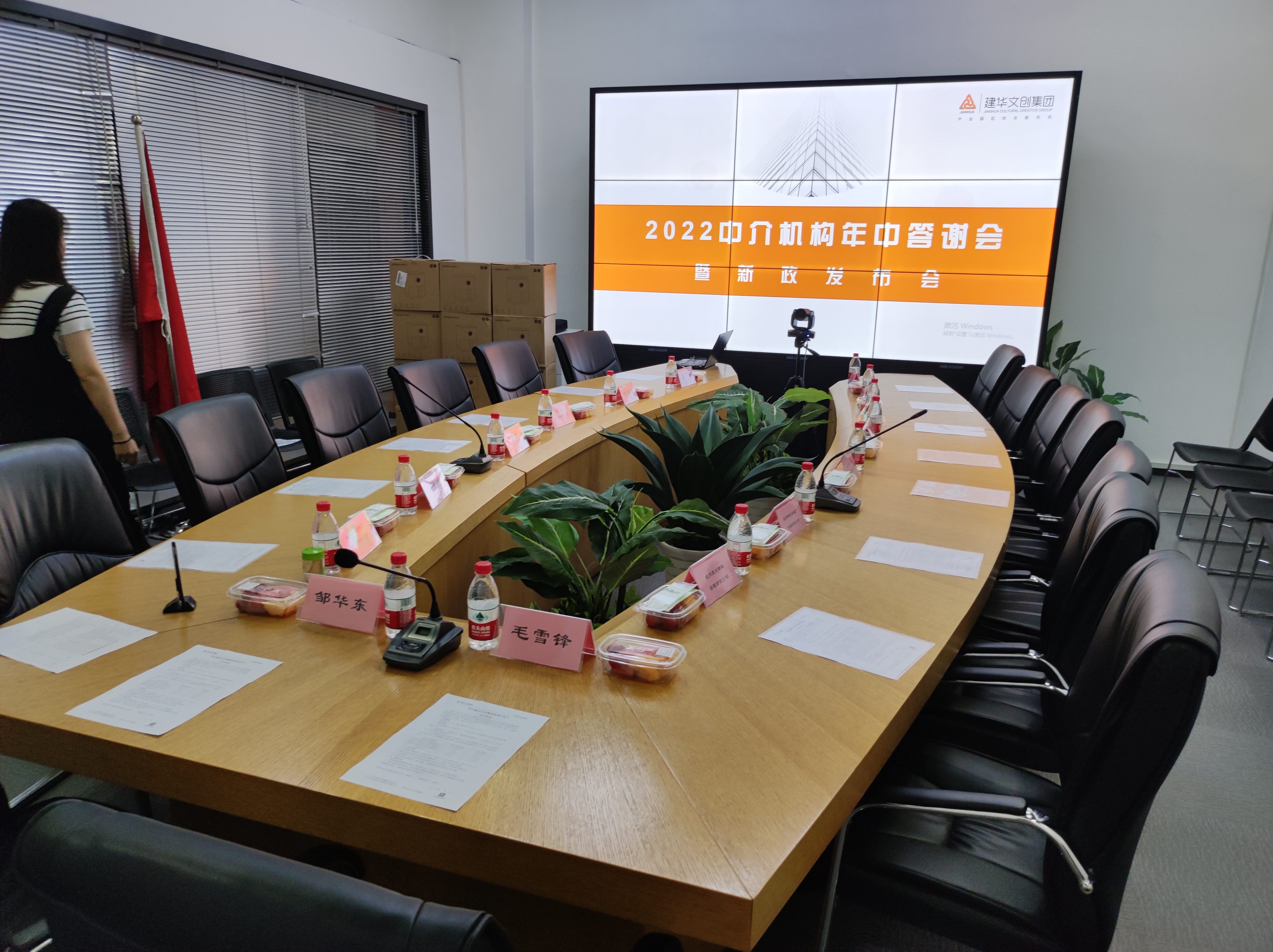 彩名堂文创集团举办“金牌合伙人”年中答谢会