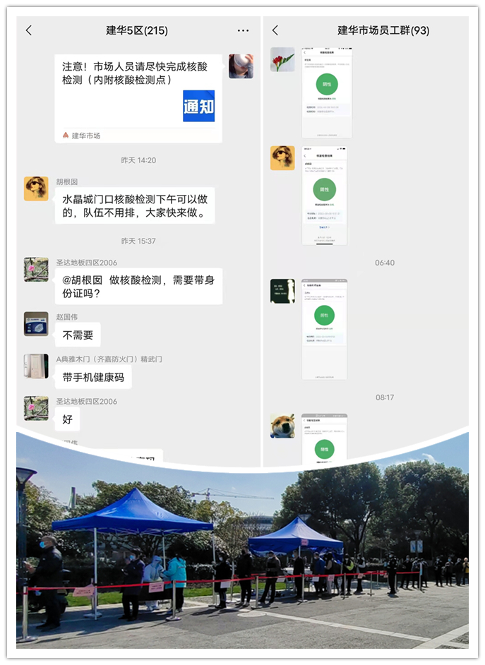 彩名堂市场积极动员全员参加核酸检测