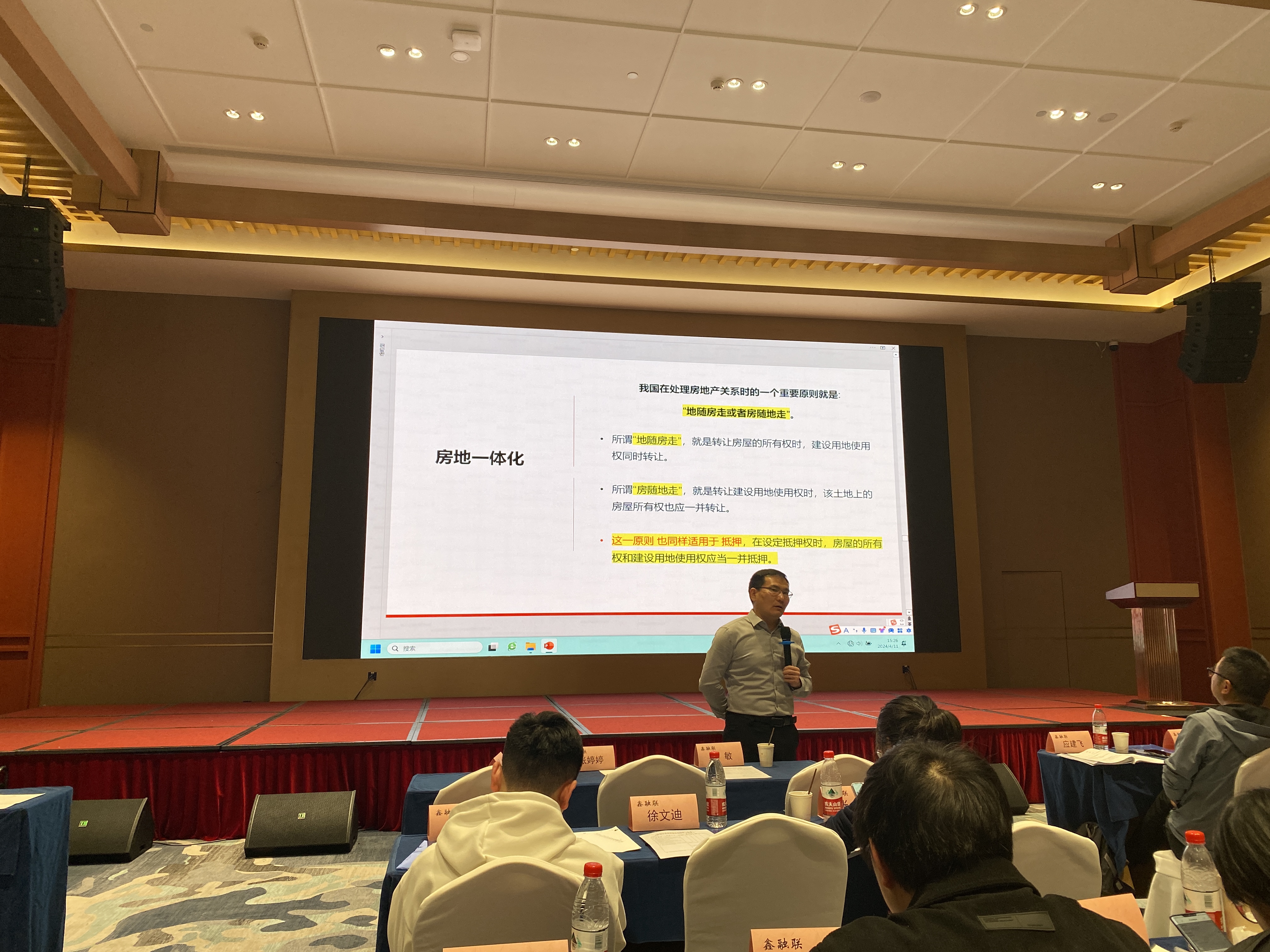  彩名堂小贷参加市协会业务尽调与风险防控实战研修班