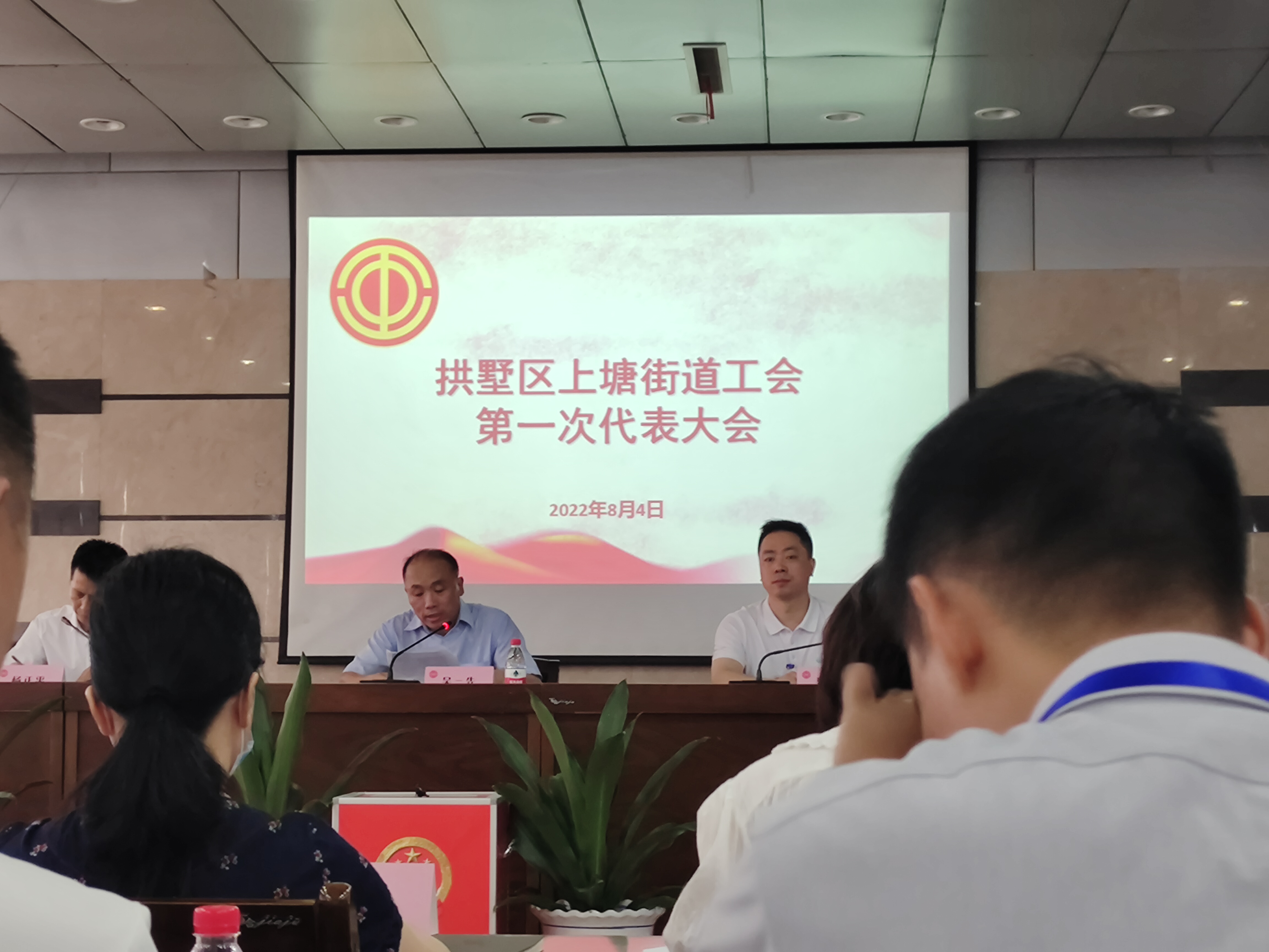 彩名堂市场参加上塘街道工会第一次代表大会