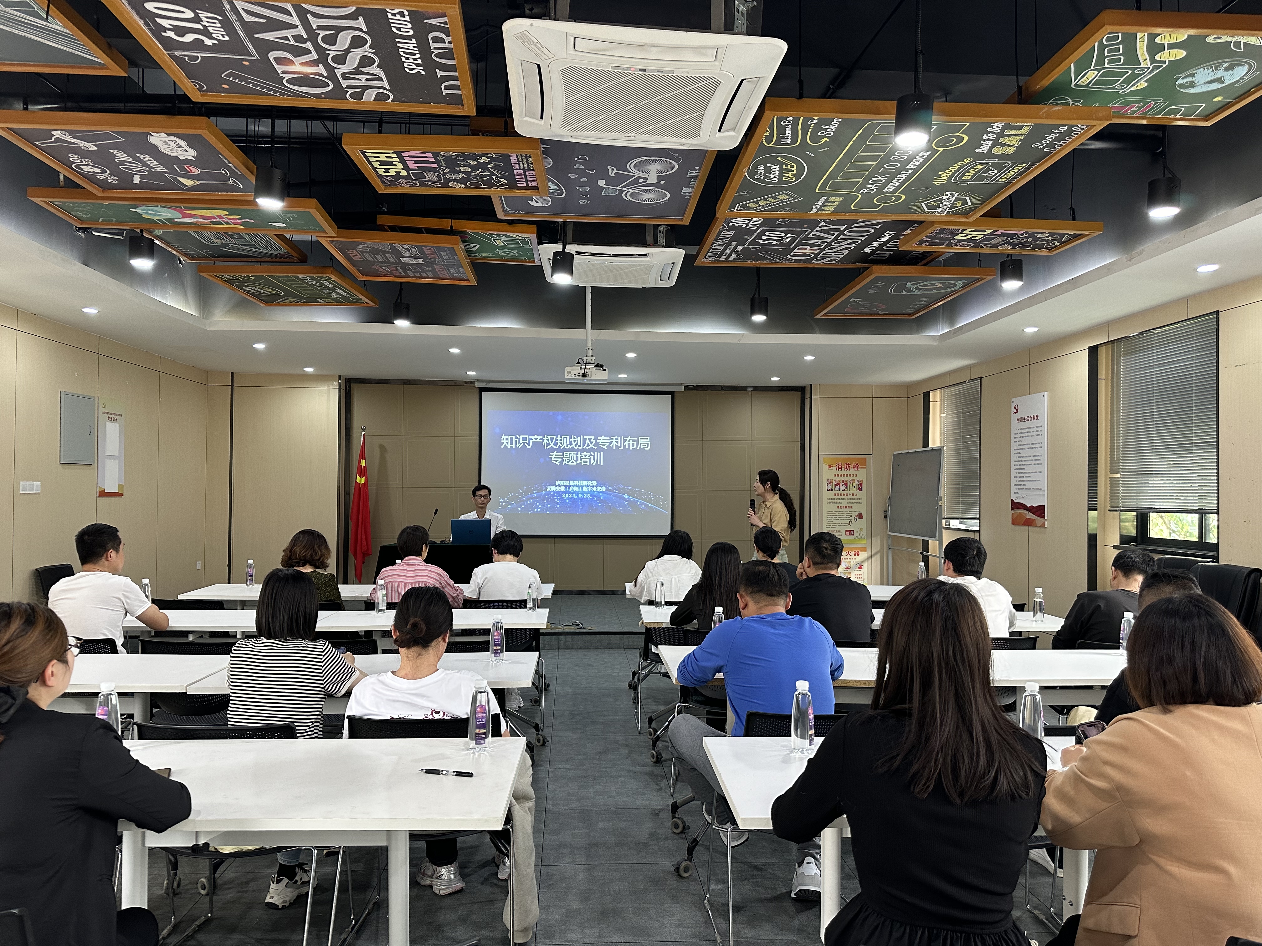 庐阳彩名堂文创园开展《知识产权规划及专利布局》专题培训
