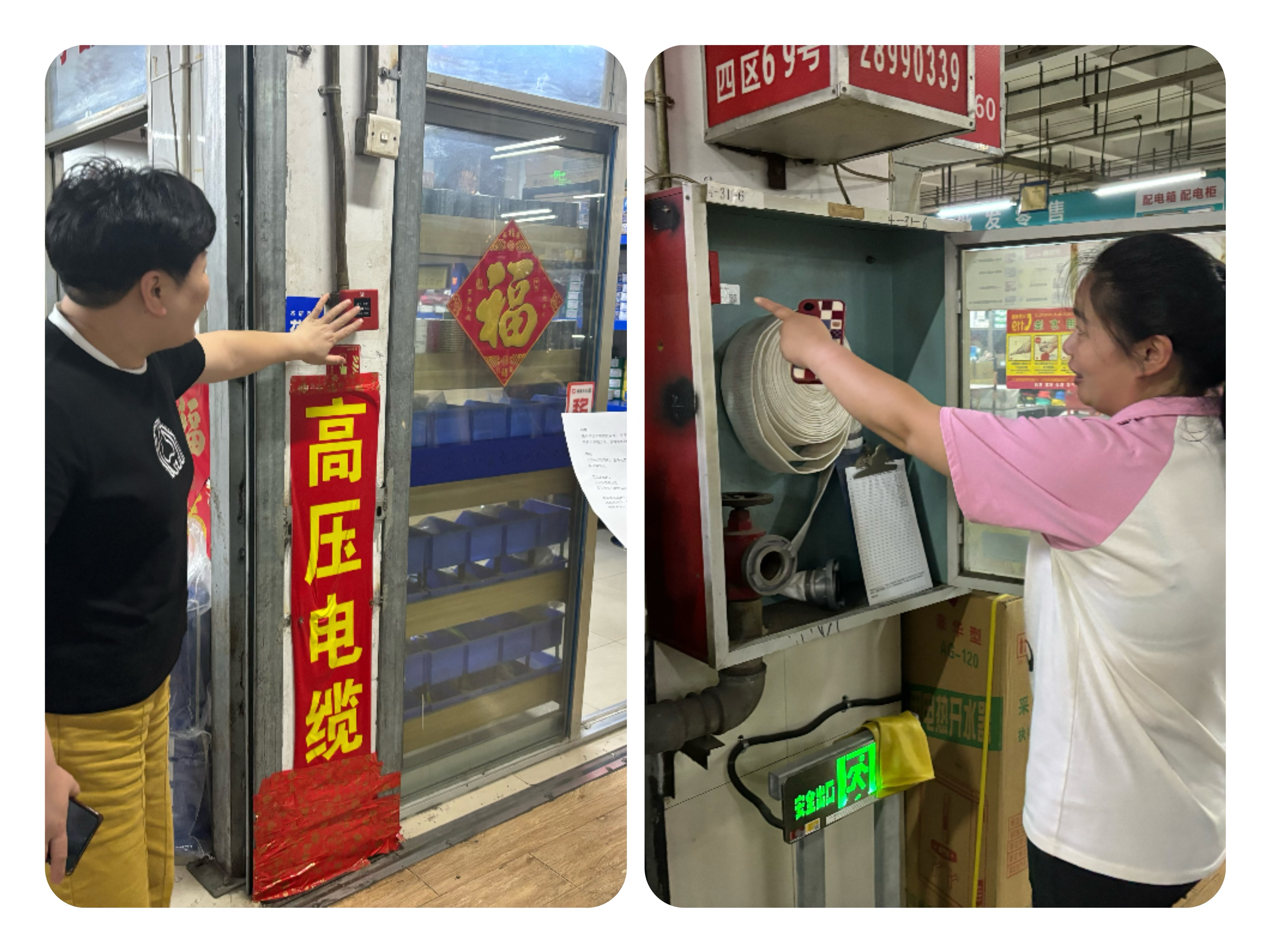 心系消防，，，，，，防患未起