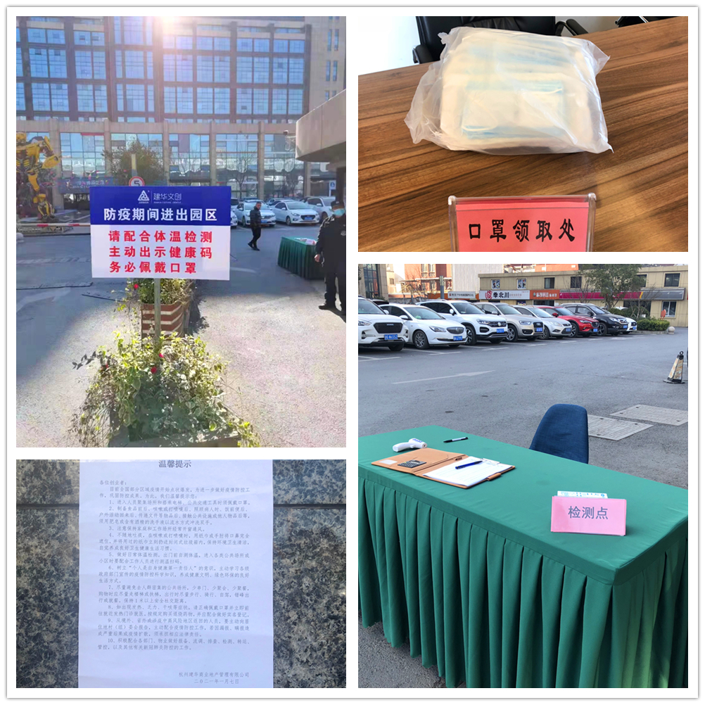 疫情防控常态化 彩名堂文创集团严抓落实不松懈 