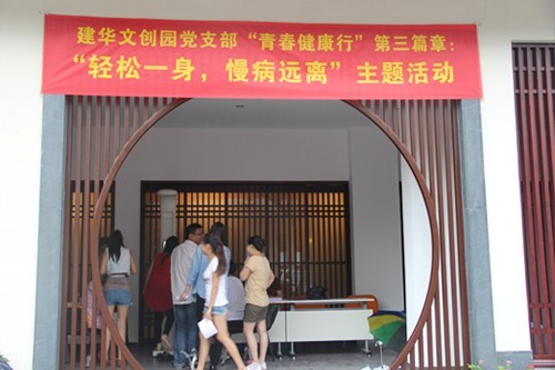 20130626-27彩名堂文创园党支部联合拱墅二院开展“轻松一身，，，，，慢病远离”主题活动 (1).jpg