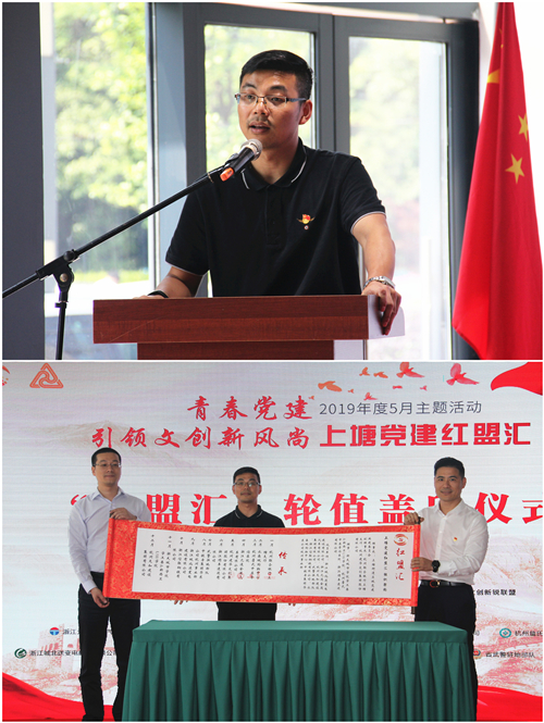 20190528党建  引领文创新风尚——“上塘党建红盟汇”杭州彩名堂文创集团专场主题活动圆满落幕 (2).jpg